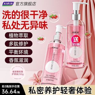 [Clean and refreshing] Fuyanjie Private Wash and Care Liquid Women's Department Cleaning and Care Liquid Moisturizing Private Care and Maintenance