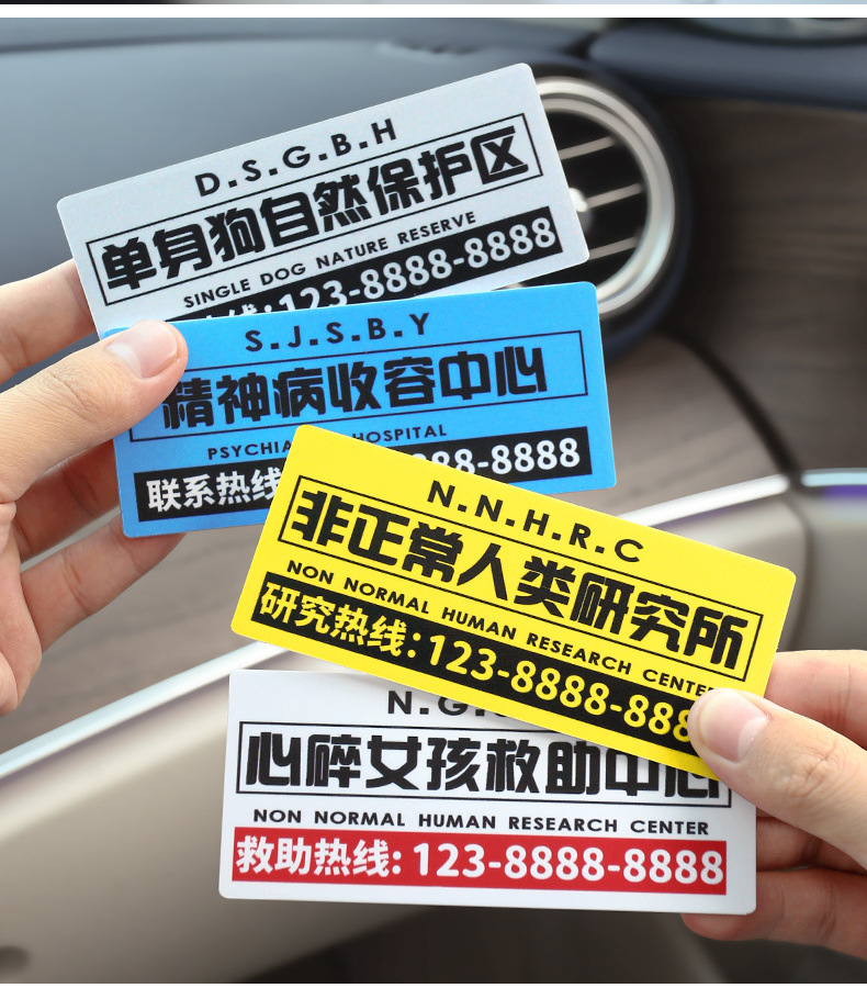 Funny car temporary parking plate personality car moving car number plate car acrylic moving car card digital supplies