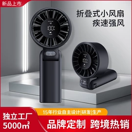 USB风扇;露营风扇;对流/循环扇
