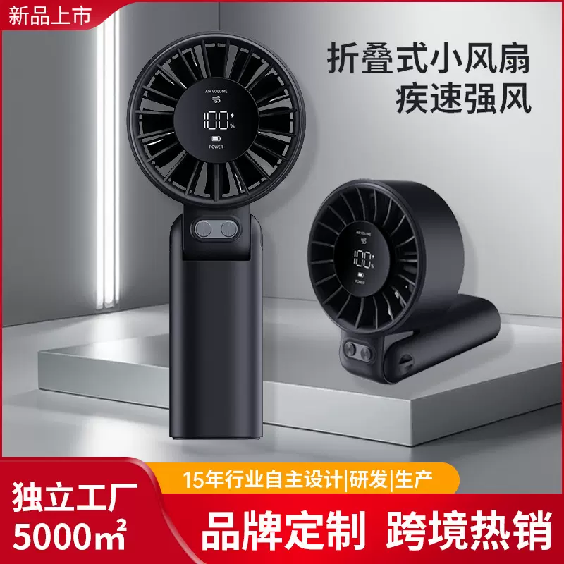 2025新款手持风扇可折叠桌面USB充电小风扇户外大风力涡轮小风扇