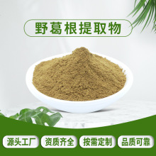 野葛根提取物10:1 野葛根粉 希杰科生物 现货包邮 野葛根萃取物