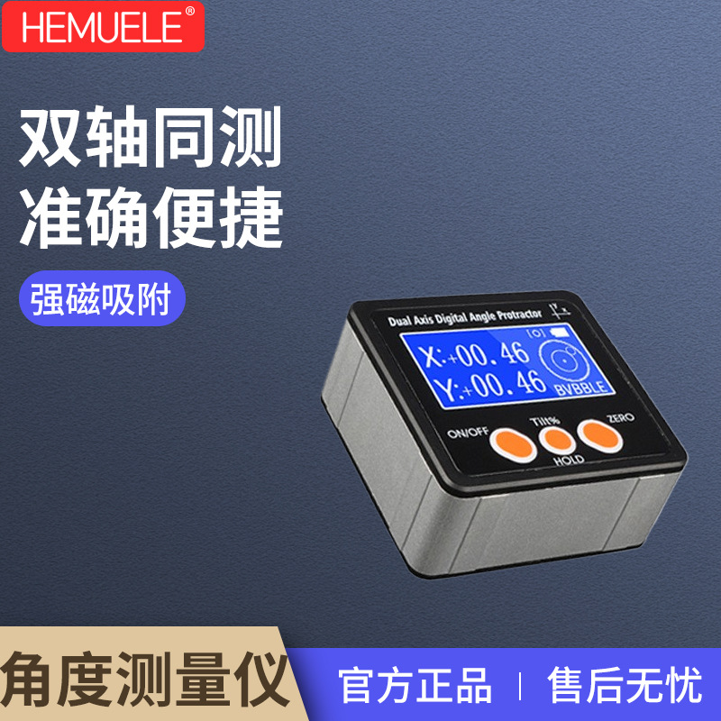 跨境电商双轴数显倾角仪盒高精度角度测量仪测平仪磁吸电子水平仪