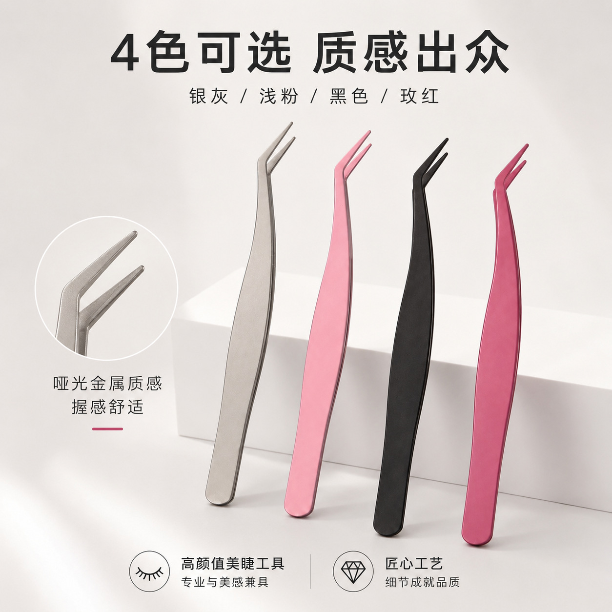 Manufacturer's Precision Curved False Eyelash Tweezers for Beginners, Home-Use Stainless Steel Multi-Purpose Beauty Tool
