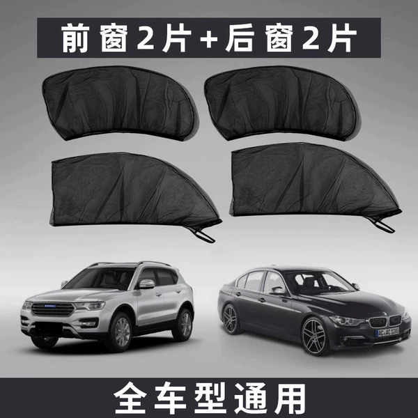 Universal model for all cars - front and rear gears/4 pieces
