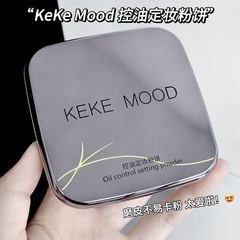 kekemood控油定妆粉饼不卡粉提亮自然补妆柔雾哑光大粉饼跨境批发