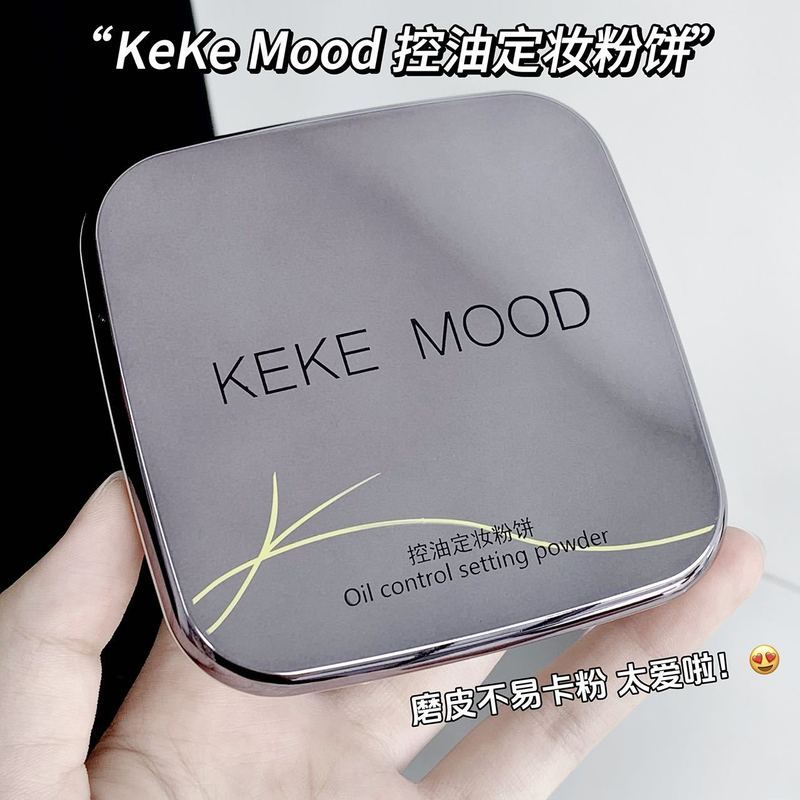 kekemood控油定妆粉饼不卡粉提亮自然补妆柔雾哑光大粉饼跨境批发|undefined
