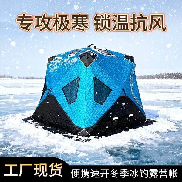 Winter travel warm tent for fishing