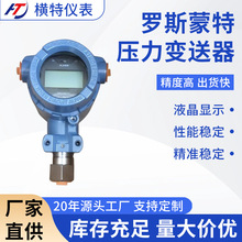 ��Ĭ������Զ����˹����3051GPCDTGTA�ͷ�������ѹ����ѹ������