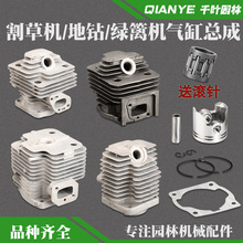 二冲程40-5割草机气缸总成44-5/48F地钻32绿篱机缸套缸体活塞总成