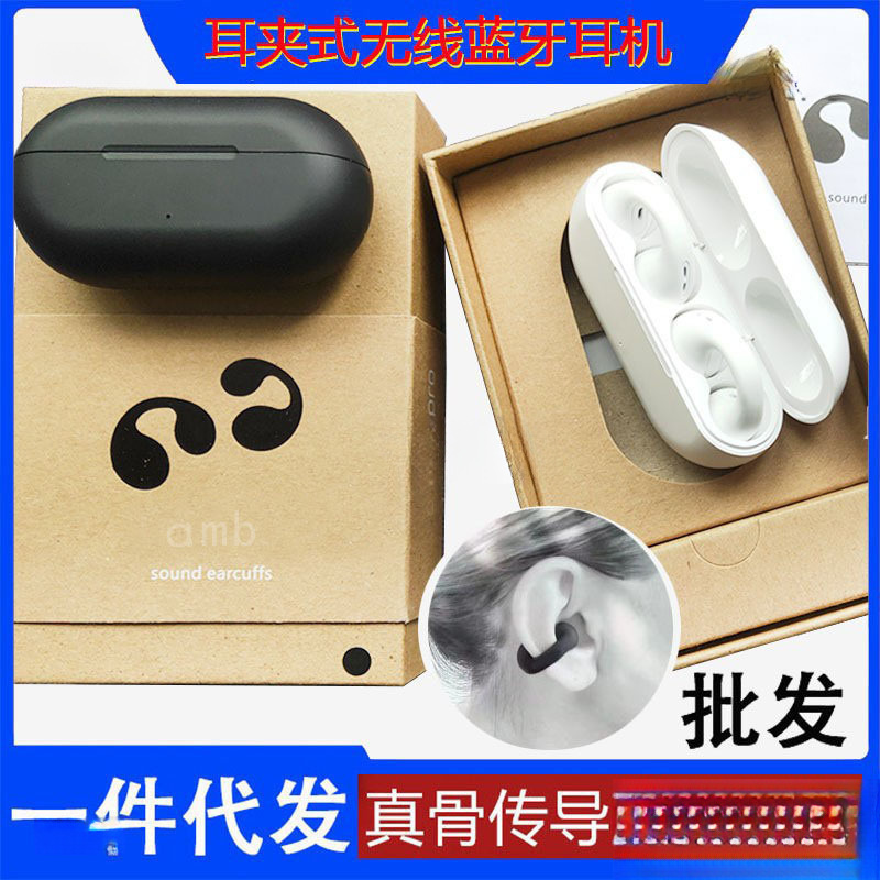 ambie骨传导蓝牙耳机5.3骑行运动耳夹式 ambie蓝牙耳机无线气传导