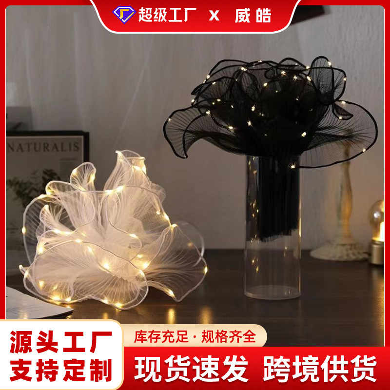 花束鲜花波浪纱带灯包花材料纱网玫瑰花礼品花艺包装褶皱花店装饰