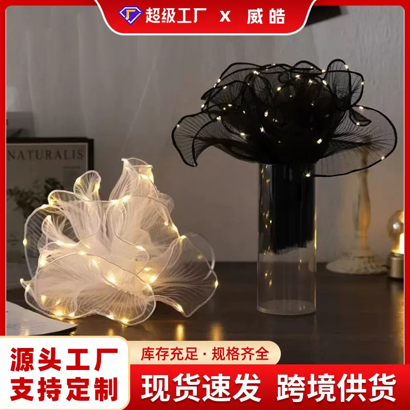 花束鲜花波浪纱带灯包花材料纱网玫瑰花礼品花艺包装褶皱花店装饰