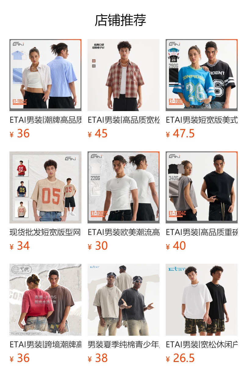 预览状态下无法点击,发布后,可点击跳转到对应的商品页面