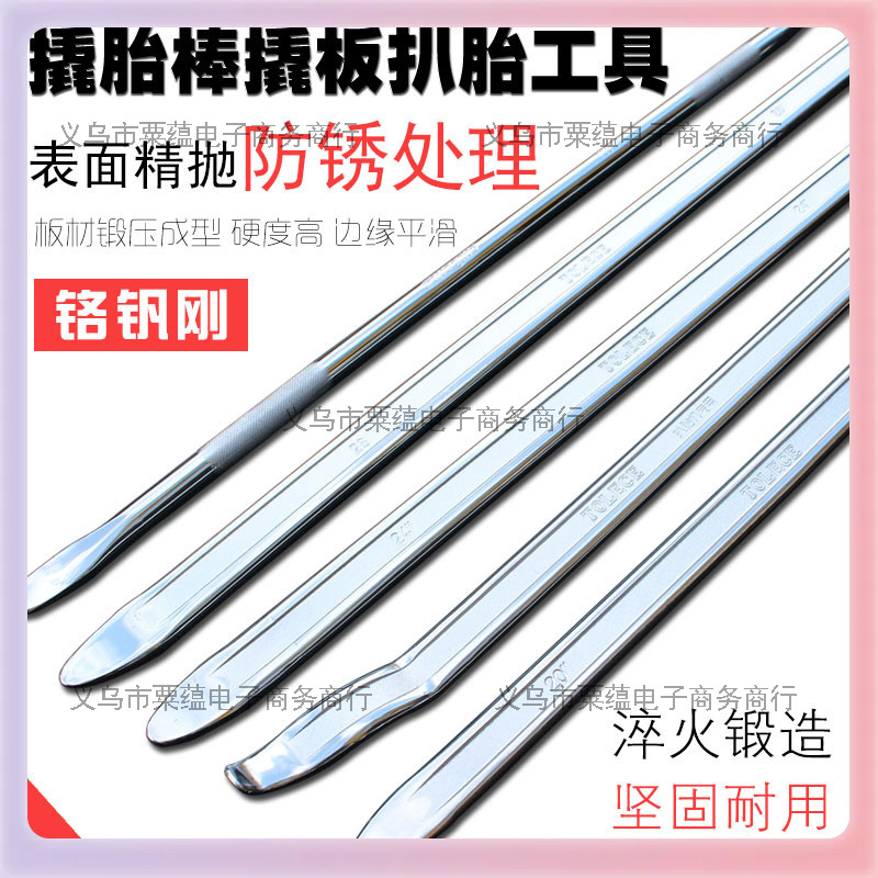 ✅补胎撬棒撬杆 扒胎撬棍汽车摩托车换胎撬棍补胎汽修扒胎机撬杠