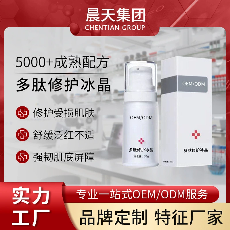 Chendian Factory Pпептидный ремонт ледяной кристалл выцветает красный ремонт салона красоты после ухода за кожей гель