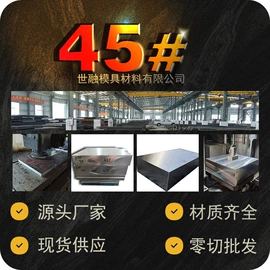 模具钢;铝及铝合金材;工具钢