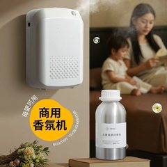 香薰机酒店香氛机自动喷香机家用商用会所精油扩香机加香机香薰仪