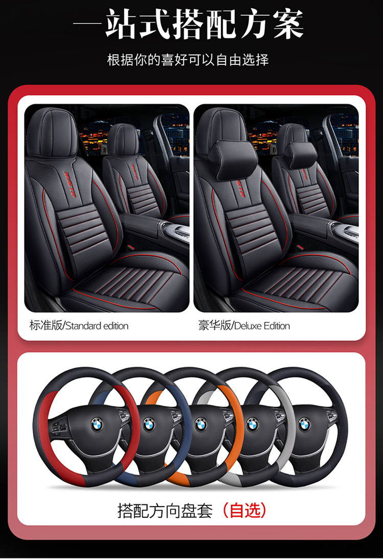 Full Leather Car Seat Cushion Four Seasons Universal Full Surround