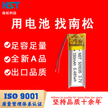 501035 130mAh�ۺ���늳�3.7V �\���{�����C܇β����늾ۺ���늳�