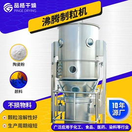 混合机;箱式干燥设备;喷雾干燥机