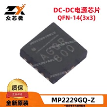 ȫ��ԭװ MP2229GQ-Z QFN-14 6A 4.5V~21V ��ѹ �ɵ�ʽ������ѹ��