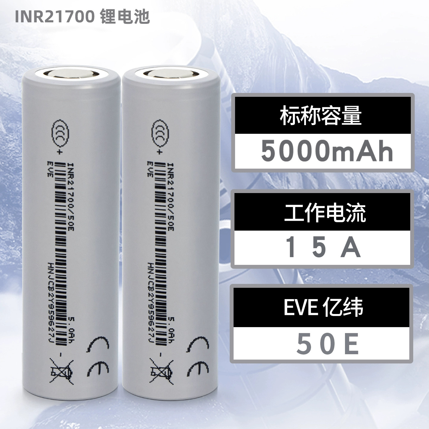 21700 Litium Batareya 5000 mAh 3.7V 15A