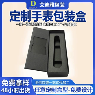高档手表包装盒订制烫金加印logo磁吸翻盖便携防震抽屉式彩盒定制