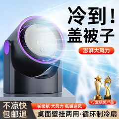 2025迷你跨境桌面风扇100档新款大风充电台式迷你空气循环风扇