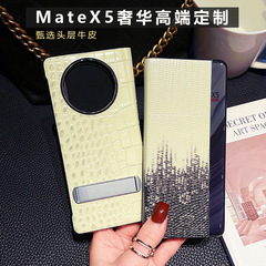 適用華為MateX5摺疊屏視窗翻蓋真皮手機殼X3典藏版全包支架款皮套