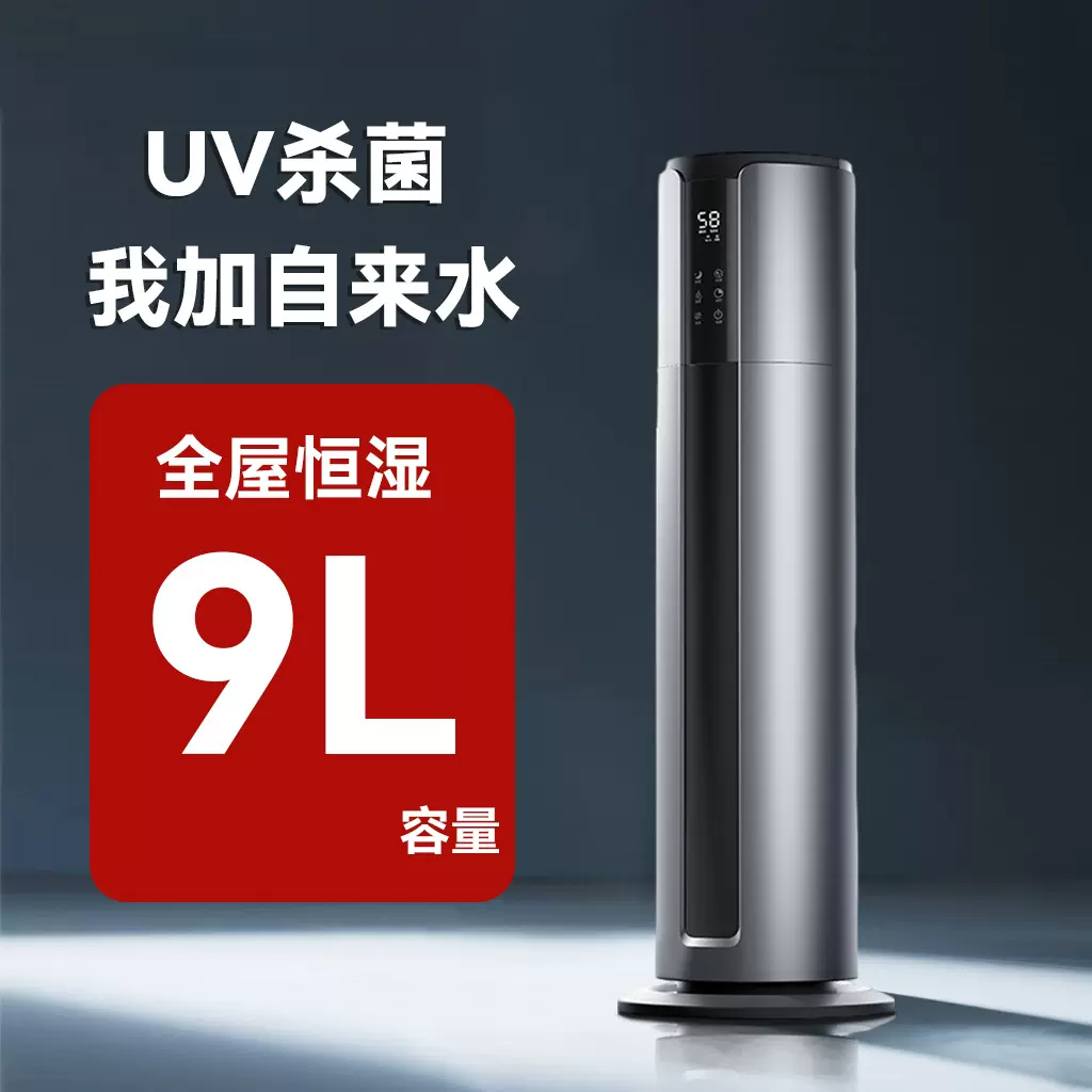 空气加湿器家用卧室大容量大喷雾静音香薰加湿器母婴智能加湿器