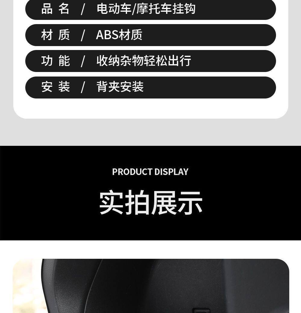 Heavy-Duty Electric Vehicle Front-Mounted Storage Rack Hook, Modified Multifunctional Electric Bike Hook, Storage Hook