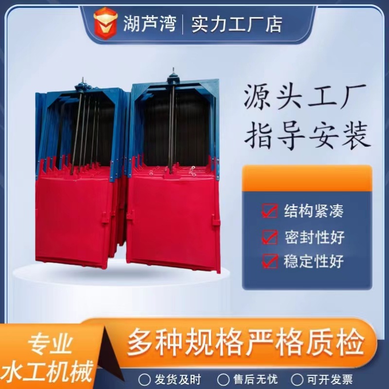 源头厂家钢制机门一体闸门水利不锈钢铸铁电站液压闸门启闭机闸门