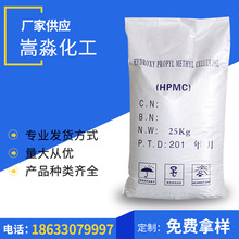 直销纤维素HPMC高粘度羟丙基甲基纤维素10W15W20W30W规格齐全