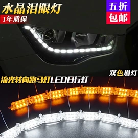 其他车灯;日行灯;摩托车灯