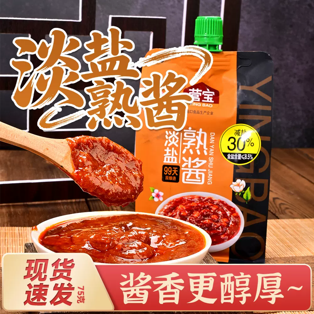 黄豆酱东北大酱调味剂批发火锅炒炖酱料调味蘸料炒菜火锅家用豆酱