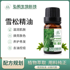 单方精油;复方精油;基底精油