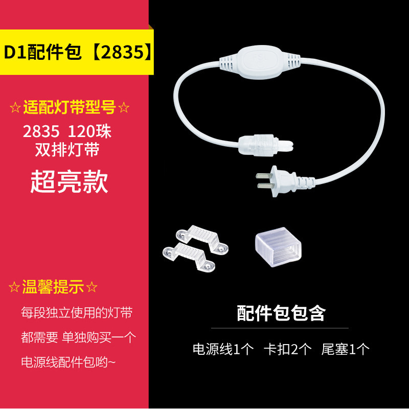FSL仏山照明LEDライト付ハイライトパッチ暗槽照明単二列120珠コード高圧ライト付|undefined