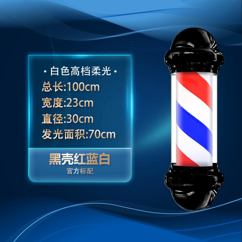 Sr. Zhou cilíndrico montado en la pared Super brillante peluquería LED peluquería impermeable parche al aire libre montado en la pared luz de giro