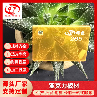 Factory custom color transparent acrylic plate processing custom plexiglass custom color acrylic plate