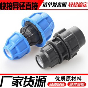 Factory wholesale reducing quick direct pipe fittings pipe tap water pipe elbow tee PE union quick connection