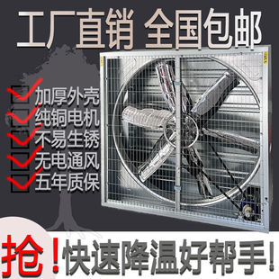 Industrial Factory Farm Greenhouse Negative Pressure Fan Ventilation Fan Exhaust Fan High Power Exhaust Fan Exhaust Fan