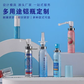 化妆品包装;分装瓶;日化包装