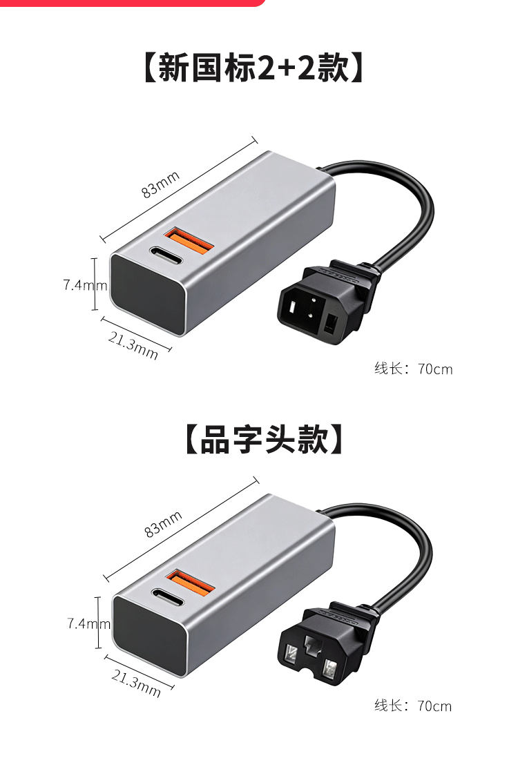 New National Standard Electric Vehicle Mobile Phone Charger Flash Charging Battery Car Super Fast Charging 36V48V60V72V84V Universal