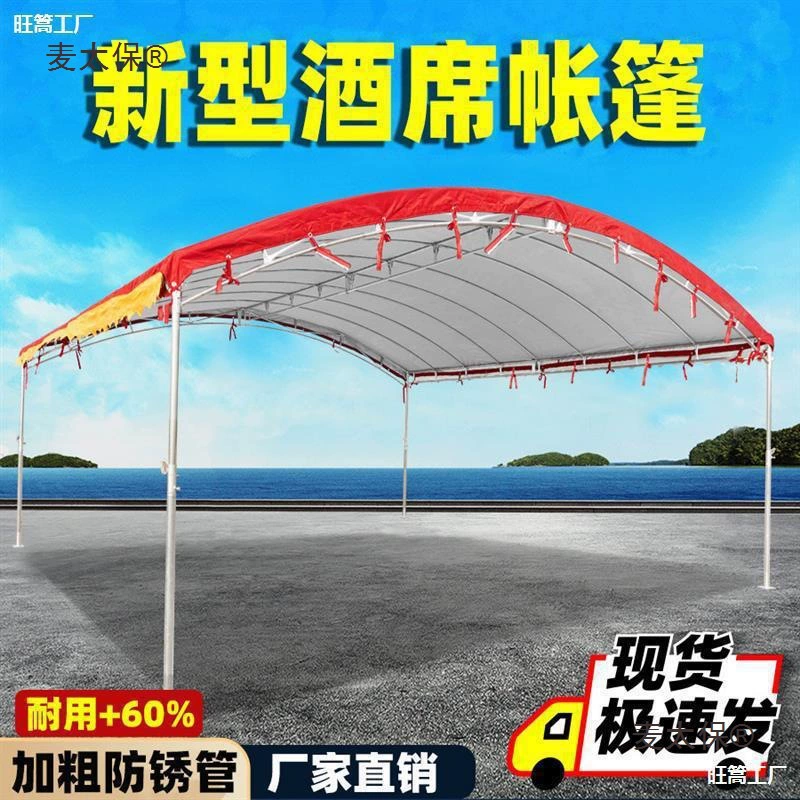Палатка для парковки на открытом воздухе, сельских банкетов, красно-белых торжеств, тент для защиты от солнца, защита строительной площадки, Ма Тайбао.