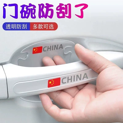 Car paint protective film | Door Handle Anti-Scratch Sticker