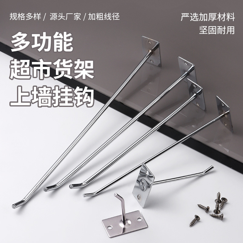 Thickened Wall Hook Single Line Electroplating Hook Jewelry Display Rack Mobile Phone Accessories Supermarket Display Rack Shelf Hook