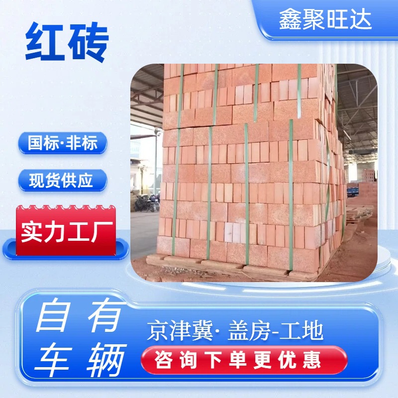 现货红砖24墙体标砖多规格砌墙砖工地及盖房使用大小红砖