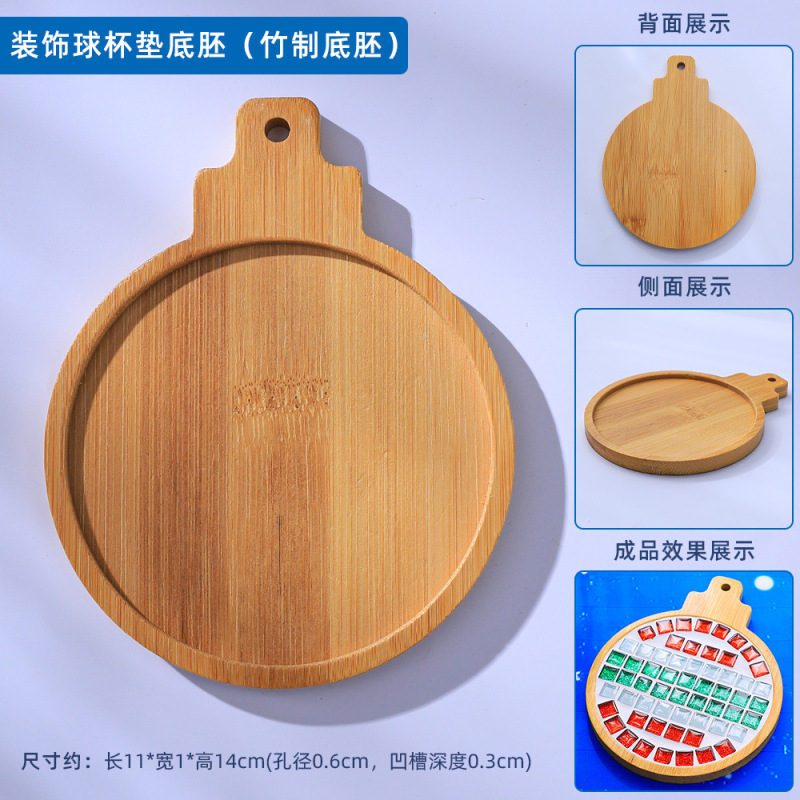 圣诞节马赛克底胚无手工diy大杯垫制作材料包创意装饰圣诞树|undefined
