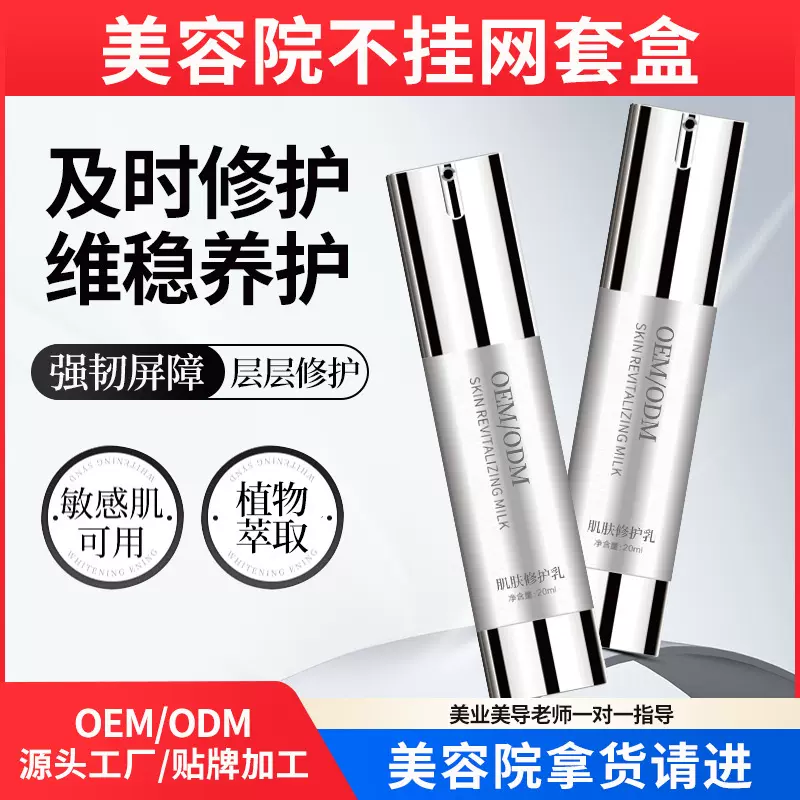 美容院专供激素脸修复乳舒缓敏感肌祛红修护强韧屏障退红修复乳霜