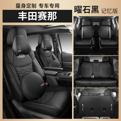 Modelə uyğun (Original) oturacaq örtükləri – Seat Cushion Sienna Seat Cushion - shining-black-memory-edition-seven-seats-nappa-leather-including-armrests